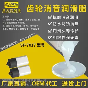 摩力克行星齿轮润滑油脂行星减速机消音电机齿轮锂基高温润滑油脂