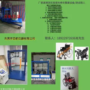 源头厂家轮椅车跌落试验机 ISO7176标跌落试验机