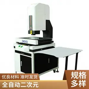 尚高仪器 320C 二次元影像仪