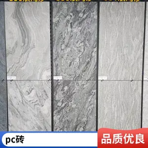 ��̬����ʯPCש ��ʯש��֦�� ͥԺ��ש��ʯ�� pcש�㳡 18mmʯӢש