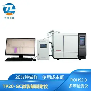 ROHS2.0邻苯测试仪 微裂解快速检测仪 多种领苯检测