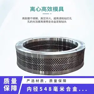 配件 型号560 节能设备 内径548毫米合金钢模具