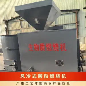 风冷式颗粒燃烧机 型号HBL90 烘干机对接加热设备