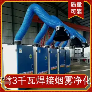 双臂3千瓦焊接烟雾净化器 移动式除尘设备 单臂除尘器