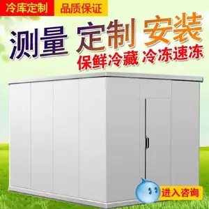 昆明专业冷库安装定制服务 恒温仓冷藏仓批发安装 资质齐全安全有保障