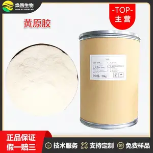 高透明黄原胶厂家 高透明黄原胶