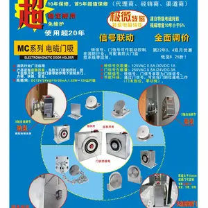 LCJ力士坚电磁门吸