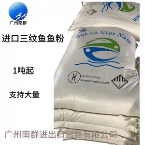 进口挪威 三纹鱼鱼粉 新鲜度小于100 适合各种水产禽畜宠物饲料添加