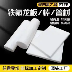 �͸��°�ɫ��������PTFE�� ���ķ���ϩ�� ��ɫ������Բ�������и�