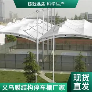 义乌汽车充电桩车棚 休息区膜结构遮阳棚做工细致欢迎致电