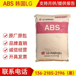 ABS LG惠 州 AF-312C 阻燃级 树脂 高耐用冲击性 抗冲击