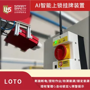 立宏智能安全-自动上锁挂牌LOTO/Automatic Lock out and tag out