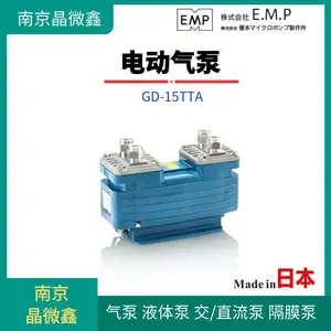 【源头厂家】MW-901EEA/MW-902EEA交流式液体泵日本EMP