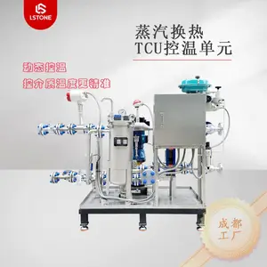 珞石机械 蒸汽换热设备 tcu控温单元 快速升温降温 支持按需定制 节能