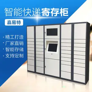 毅迈 驿站快递柜 工厂医院寄存柜 小区扫码共享智能储物柜