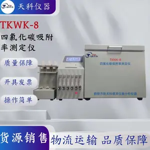 触控吸附仪 四氯化碳吸附率测定仪 鹤壁新天科煤炭煤质化验仪器