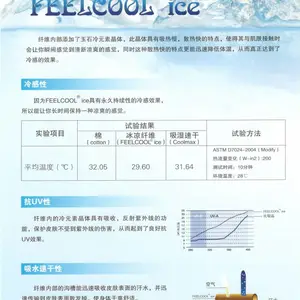 天然多功能持续冷感棉纱 抗紫外线抗UV性 吸水速干保持干爽