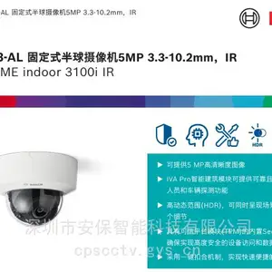 博世/BOSCH监控NDI-3702-AL NDI-3703-AL固定式半球摄像机5MP HDR 3.2-10.2mm