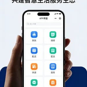 APP软件定制开发-智慧生活服务类APP