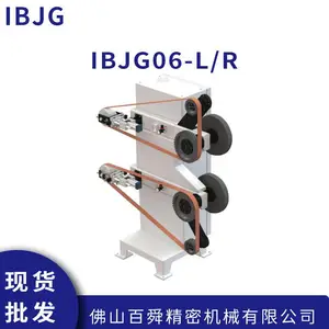 IBJG06-LR砂带打磨机台式砂光机机器人打磨去毛刺砂带机抛光机