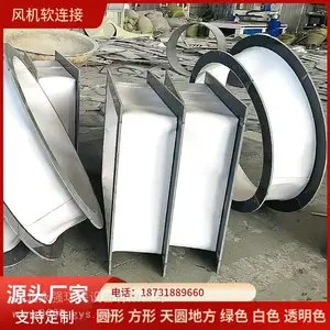 永强 风机进出风口PVC软连接 耐腐蚀耐高温PP双法兰软接头