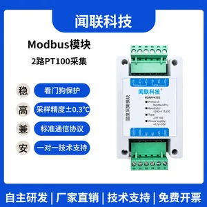 RDAM4702 Modbus模块 2路PT100温度采集