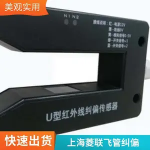 东电研纠偏系统DT-5电眼含线含支架实时资讯贴心解答