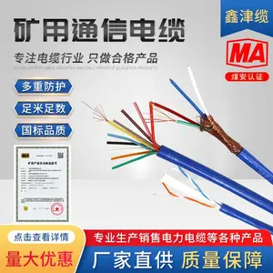 MHYV矿用阻燃通信电缆 MHYVR 1X7X48/0.2煤矿用通讯电缆 鑫津缆厂家