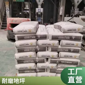 不发火细石混凝土 适用于精密仪器车间 高强度 耐磨性能好 不发火砂浆