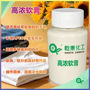 高浓软膏,不含APEO安全环保,纺织柔软手感整理剂