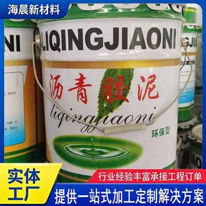 防水沥青胶泥 建筑嵌缝用沥青油膏 免加热填缝嵌缝 海晨