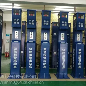 SR-PAZHK一键式报警|可视化报警|三润报警柱
