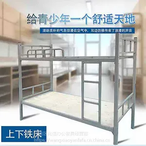 重庆学校学生铁床,上下铺,加固高低双层铁床厂家直销