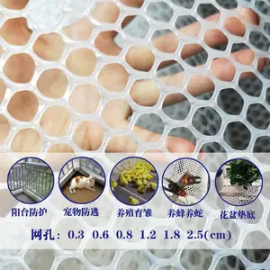 鹅苗塑料网片@鹅苗塑料网片厂家@江苏鹅苗塑料网片