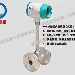 欧百仪表公司(图)-蒸汽流量计价格-宜兴蒸汽流量计