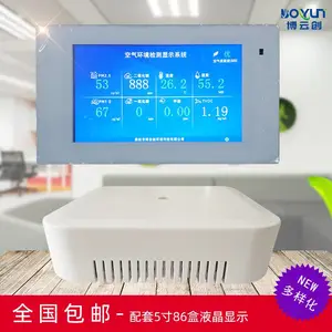 博云创 室内环境检测仪器 室内空气质量检测仪