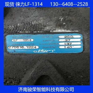 徕力高压水泵LF-1314 中联重科洗扫车 山东济南骏荣智能