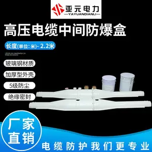 高压玻璃钢电缆中间接头保护盒10-35KV不锈钢接头防火防爆盒3*400