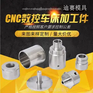 东莞CNC数控车床加工 铝件加工 铣床加工五金件来图来样定制