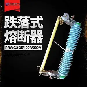 希然供应RW12-15/100A跌落式令克开关跌落保险