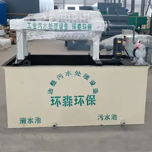 浙江地区油墨污水工业污水处理设备送货上门