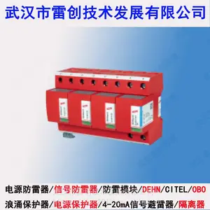 DCB YPV SCI 1500 FM （900 06电涌保护器 带遥信监测端口 可实时监测系统状态