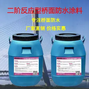 二阶反应型桥面防水涂料FTY-1高速城市立交桥路面改性沥青聚氨酯路桥