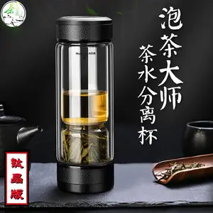 茶之恋钛晶茶水分离泡茶杯创意双层玻璃杯批发男士水杯便携过滤杯