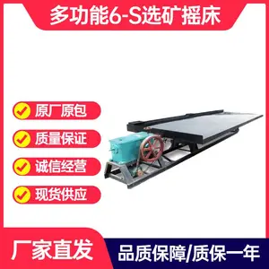 ѡ��ҡ�� 6S-4500�� β������豸 ������ҡ�����