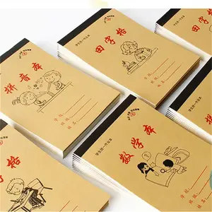 贵阳学生作业本印刷厂