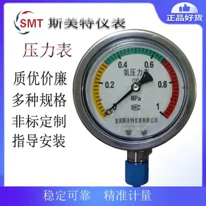 斯美特不锈钢压力表 YBF-100 带三色环 接头螺纹M20*1.5 0~16MPa 1.6级