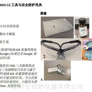 一站式升级改造FSM-6000LE兼容康宁大猩猩第6代玻璃应力值测试