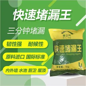 快速堵漏王