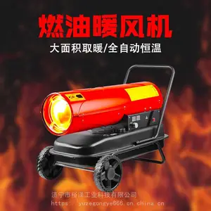 70型农场取暖热风机 工业取暖器燃油速热 大型大功率钢炮暖风机大面积升温